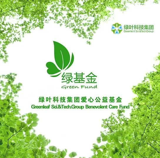 绿叶官网