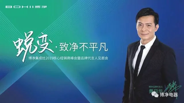 博净分体式集成灶