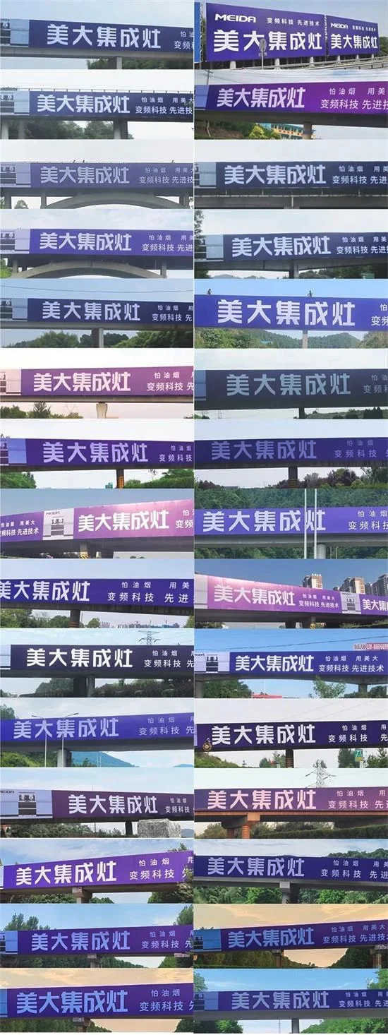 美大集成灶