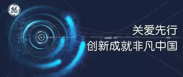 GE医疗