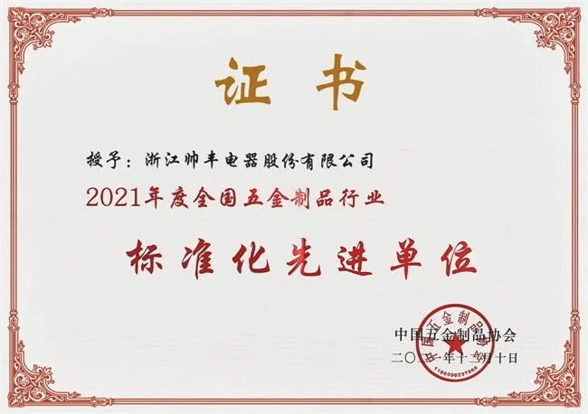 帅丰集成灶