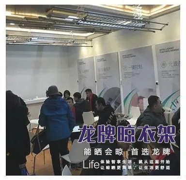 晾衣架