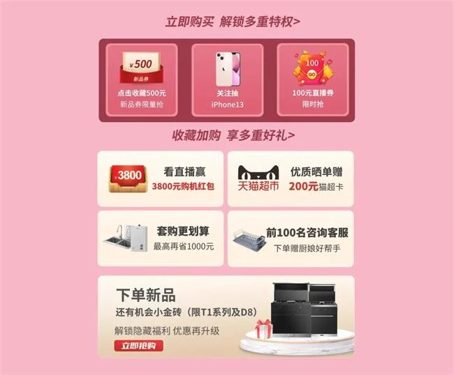 帅丰集成灶