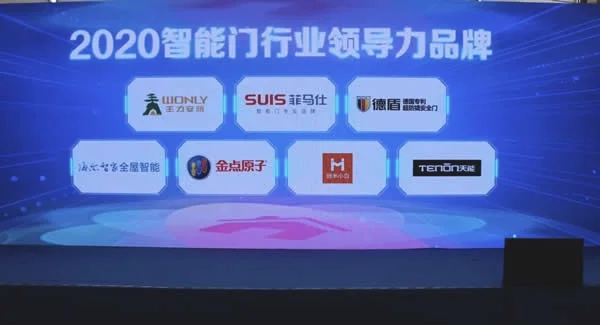 海尔智家