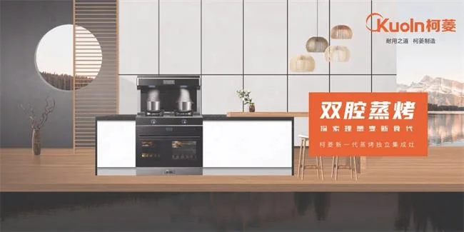 柯菱集成灶招商加盟