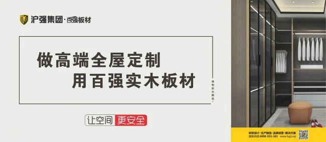 沪强集团·百强板材