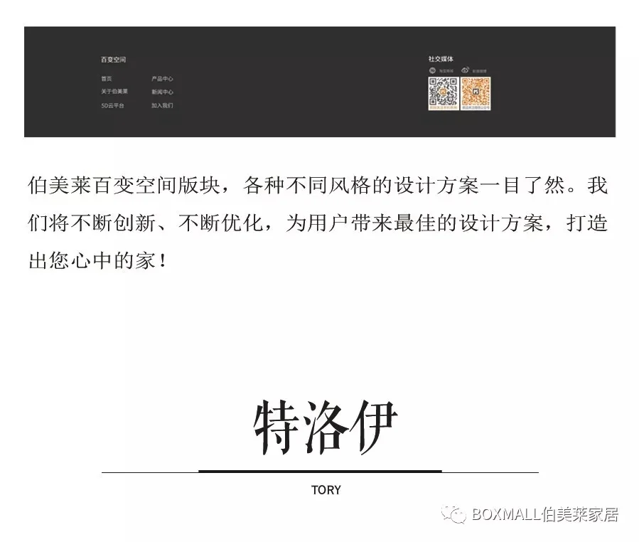 伯美莱官网