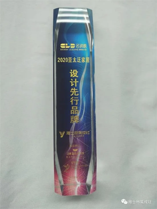 雅士林集成灶