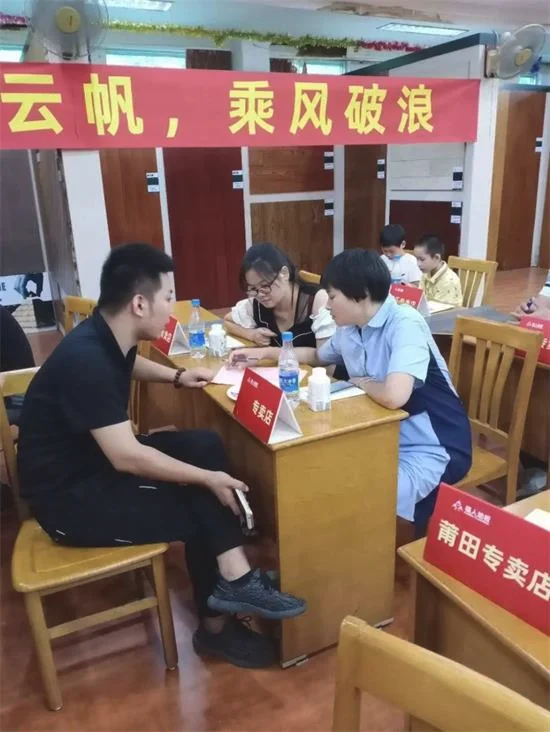 福人地板